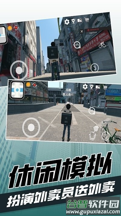 都市当中游戏截图1