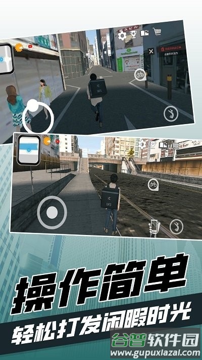 都市当中游戏截图4