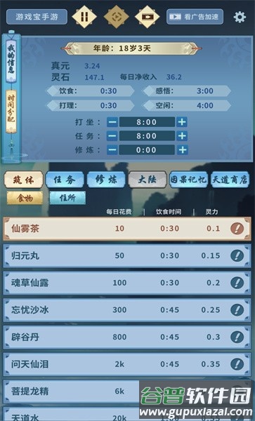 都市异闻录官方版截图1