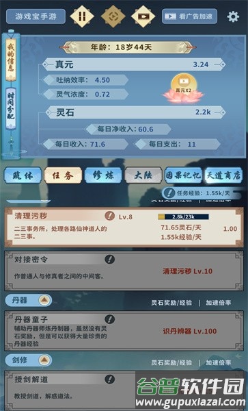 都市异闻录官方版截图2