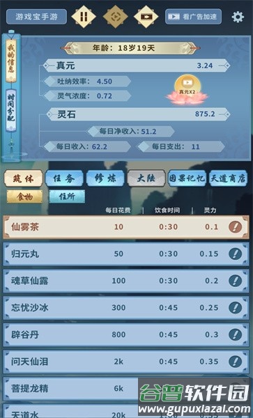 都市异闻录官方版截图3