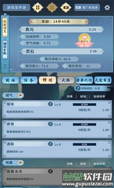 都市异闻录官方版截图4