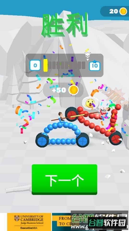 画焦距(Draw Joust)游戏官方版截图2