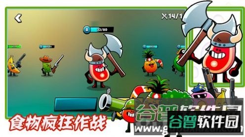 食物疯狂作战游戏截图1