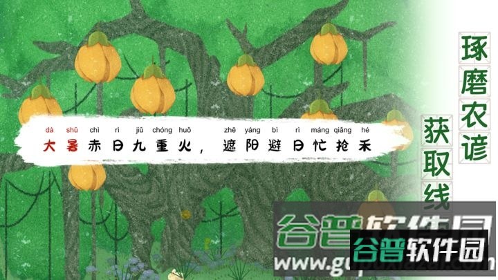 四季之春安卓最新版游戏截图2