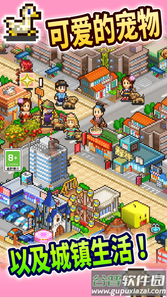 都市大亨物语最新版本截图3