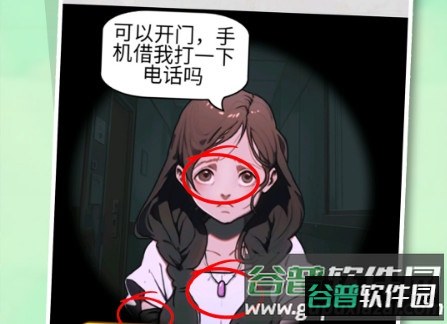 看不清的真相手机版 看不清的真相手机版