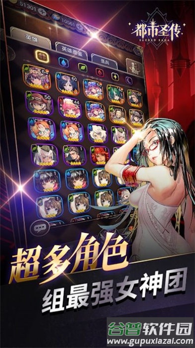 都市圣传手机版截图2