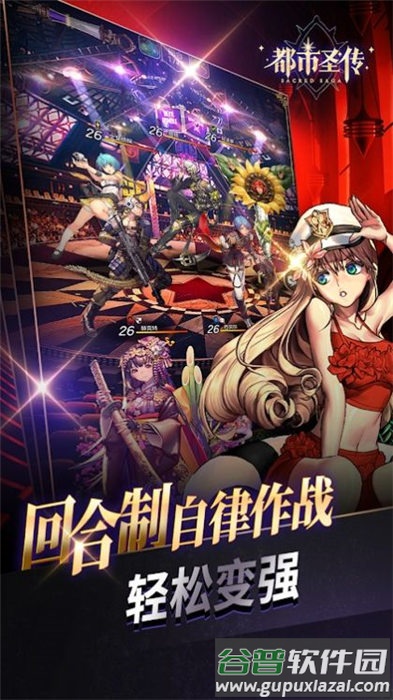 都市圣传手机版截图4