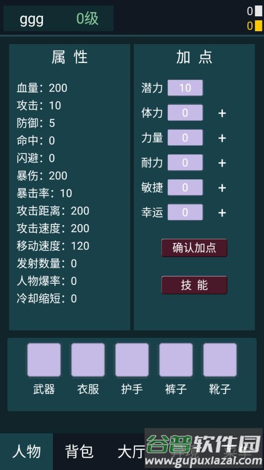 异境行者安卓版截图2
