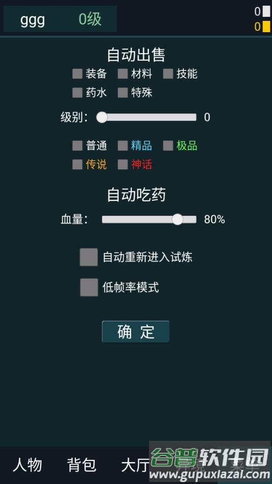 异境行者安卓版截图3