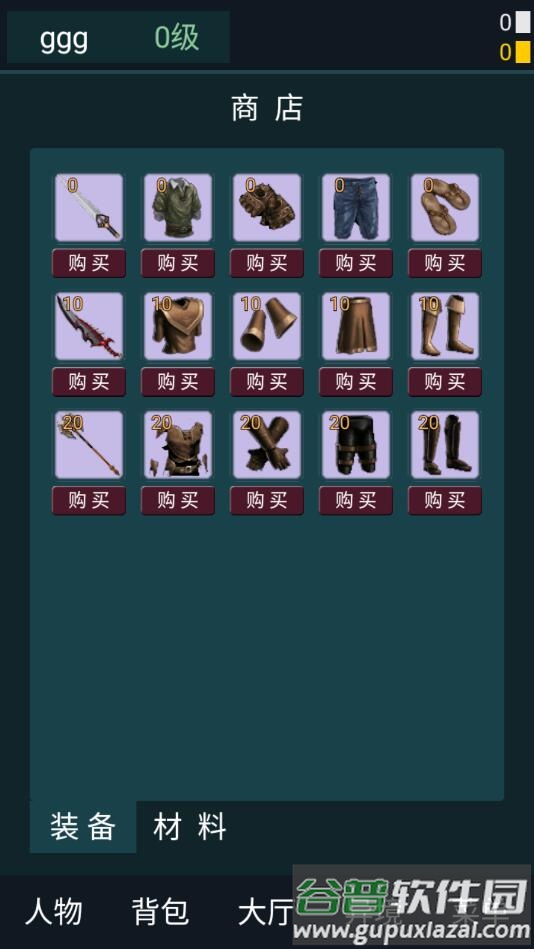 异境行者安卓版截图4