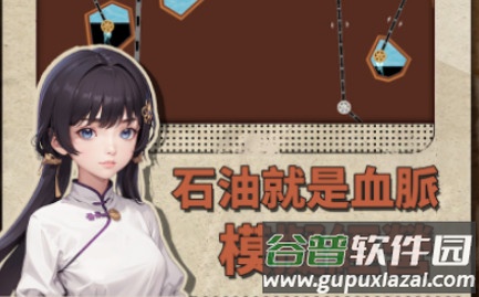 2023-07-26_111135.jpg 石油风云安卓版