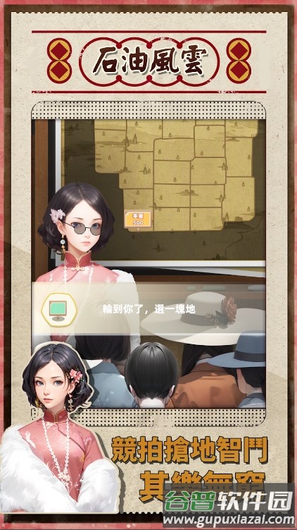 石油风云安卓版截图2