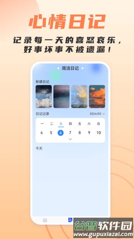 简洁扫描助手APP截图2