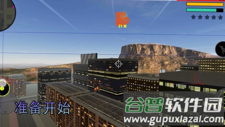 都市危机游戏官方版截图2