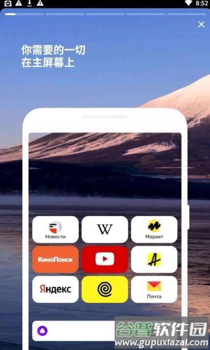 Yandex Browser浏览器
