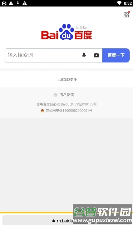 Yandex Browser浏览器
