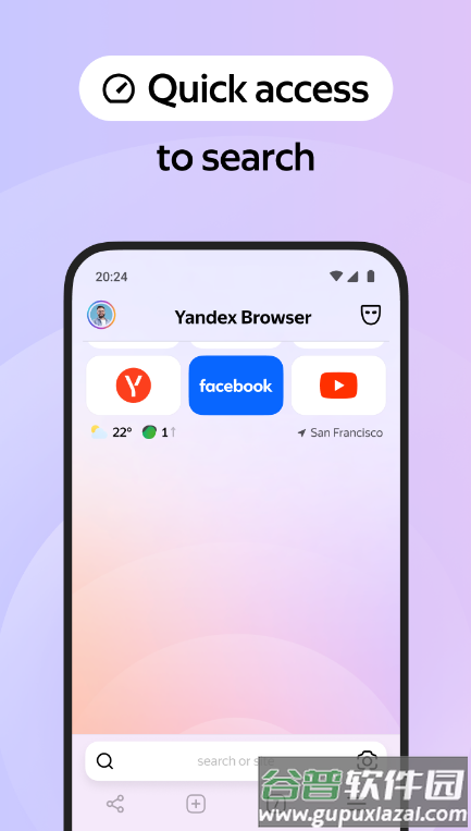 Yandex Browser浏览器截图1