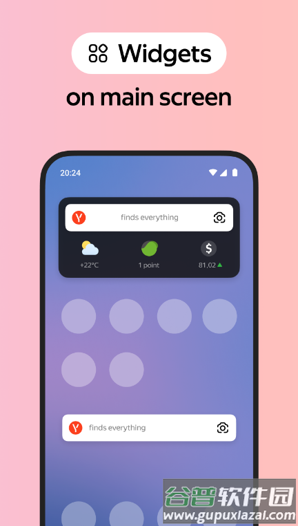 Yandex Browser浏览器截图5