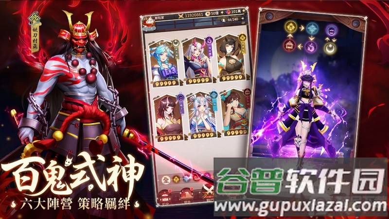 式神传说阴阳对决国际服