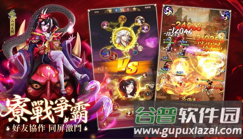 式神传说阴阳对决国际服截图1