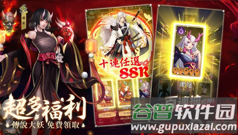 式神传说阴阳对决国际服截图2