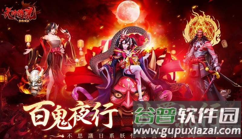 式神传说阴阳对决国际服截图4