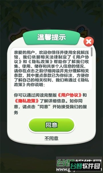 全民解压馆截图2