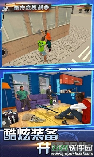 都市危机战争游戏截图1