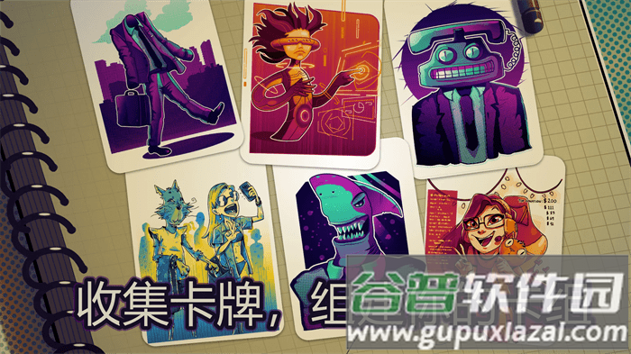 都市卡牌游戏截图1