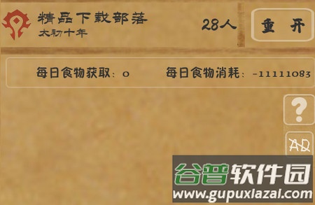 文明起源破解版内置修改器