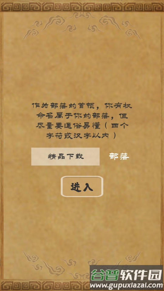 文明起源手游内置修改器截图1