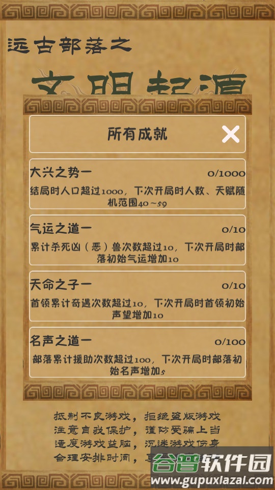 文明起源手游内置修改器截图3