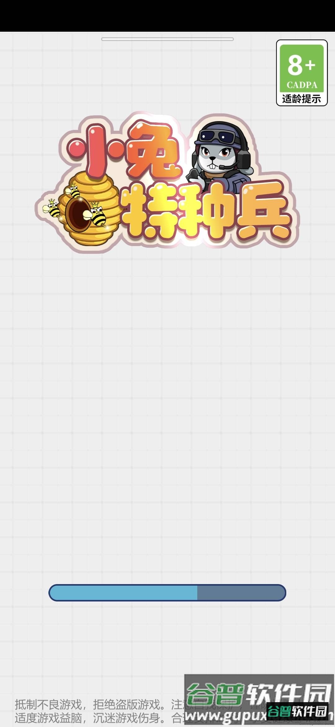 小兔特种兵