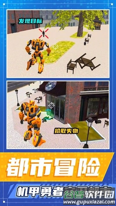 都市勇者冒险游戏截图1