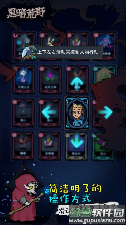 黑暗荒野官方正版截图4