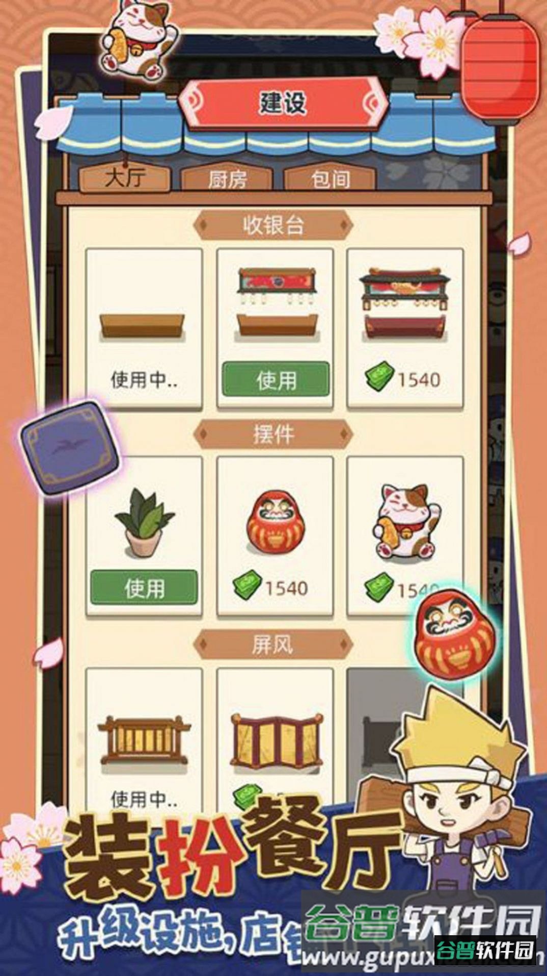 宫廷料理制作游戏截图1