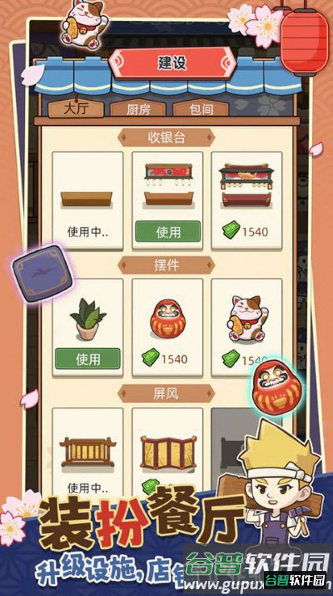 宫廷料理制作游戏截图3
