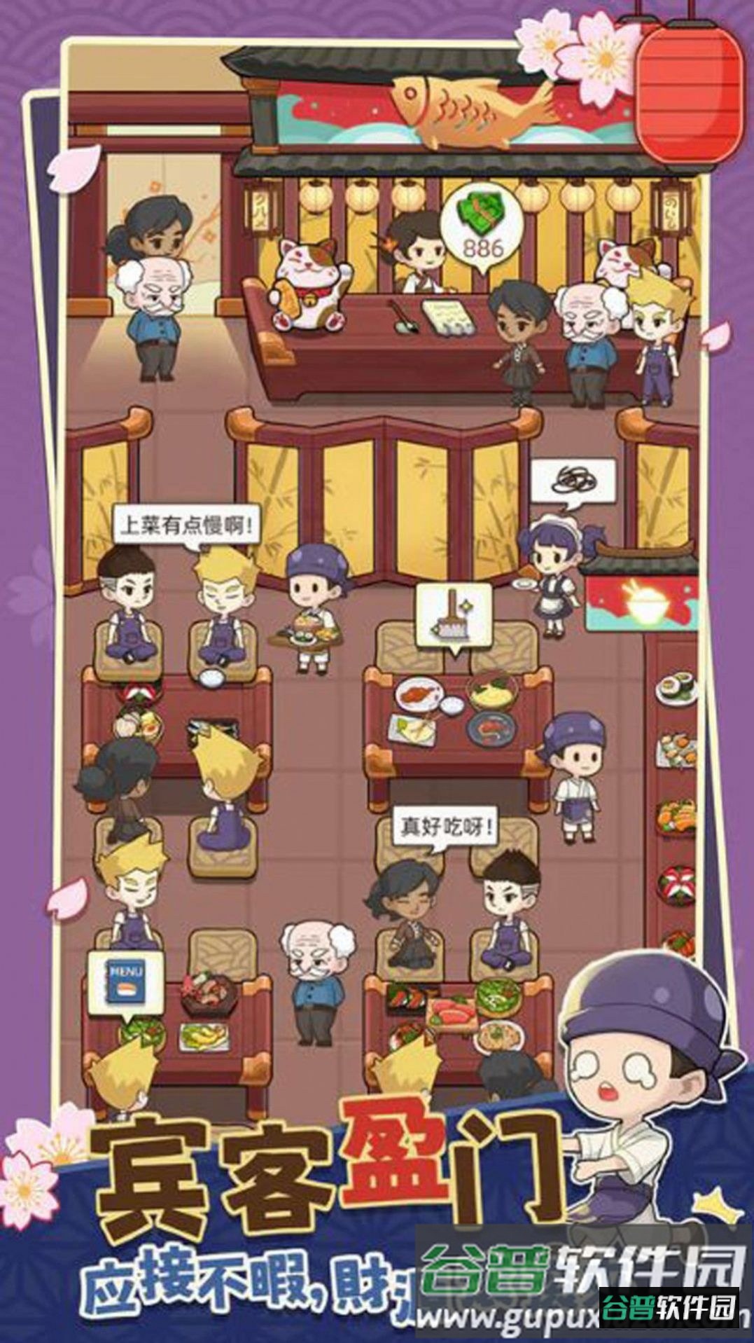 宫廷料理制作游戏截图4