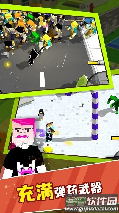 都市冲突游戏截图1