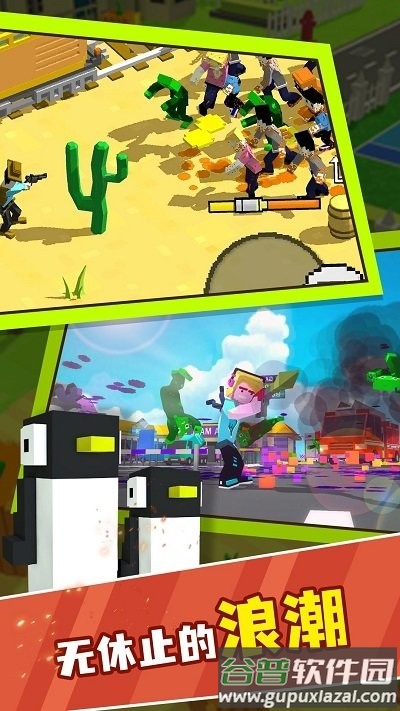 都市冲突游戏截图2