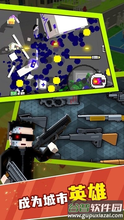 都市冲突游戏截图3