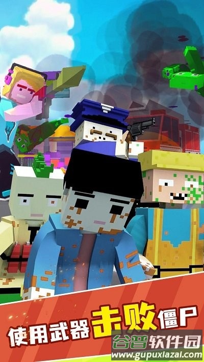 都市冲突游戏截图4