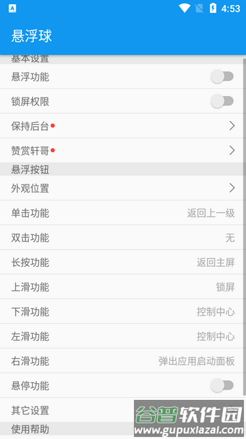 悬浮球手表版apk最新版