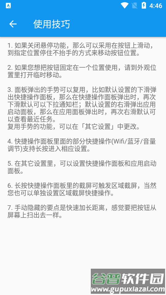 悬浮球手表版apk最新版截图1