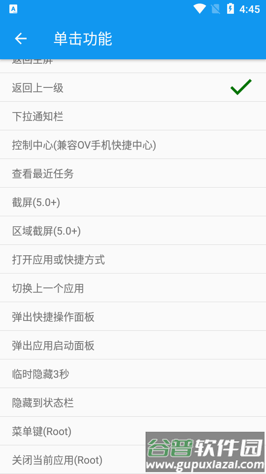 悬浮球手表版apk最新版截图3