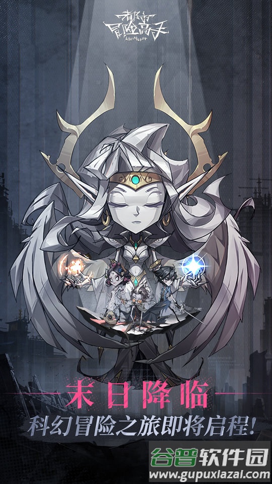 都市冒险高手官方版截图1