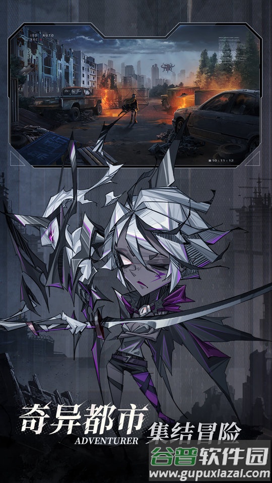 都市冒险高手官方版截图2