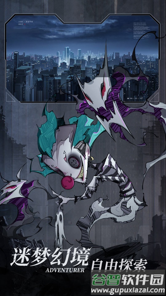 都市冒险高手官方版截图3